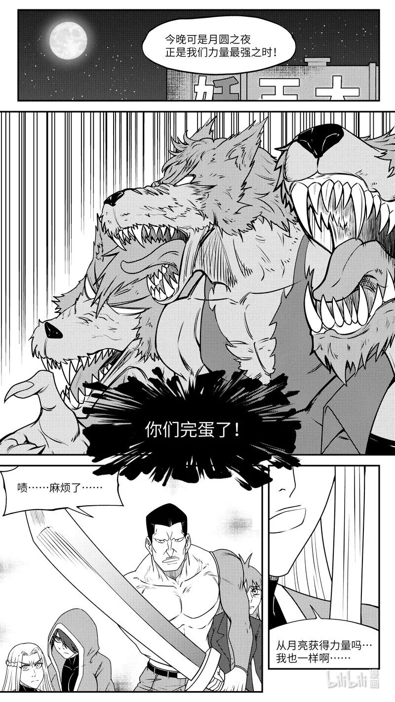 99061 驱魔 第8页