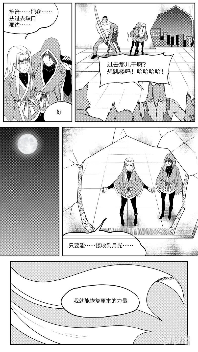99061 驱魔 第9页