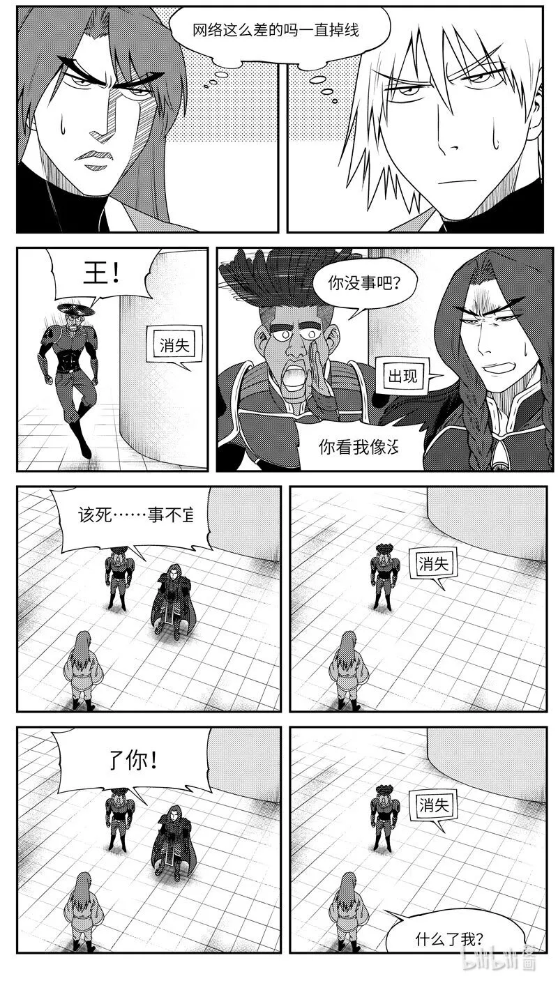 99060 驱魔 第3页