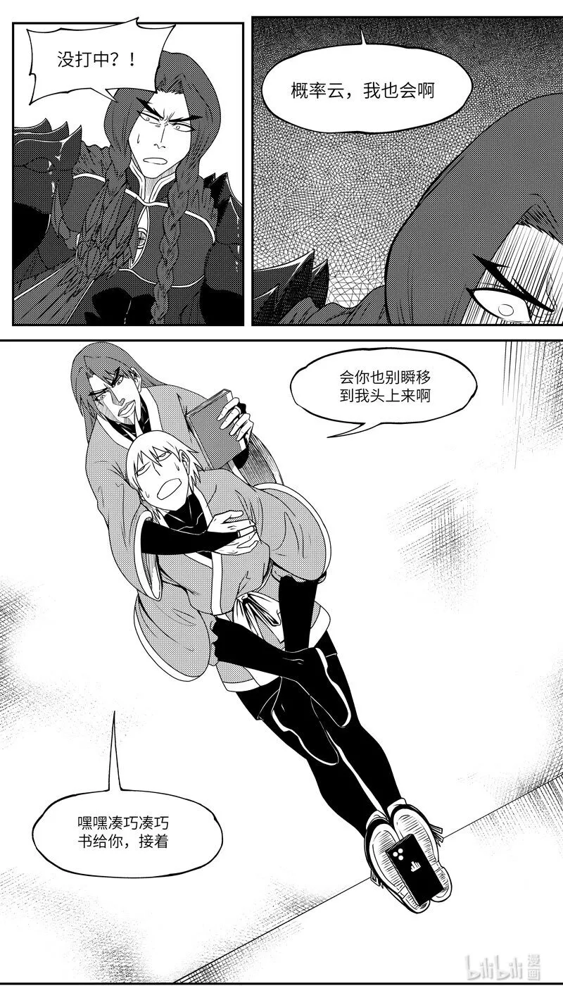 99060 驱魔 第5页