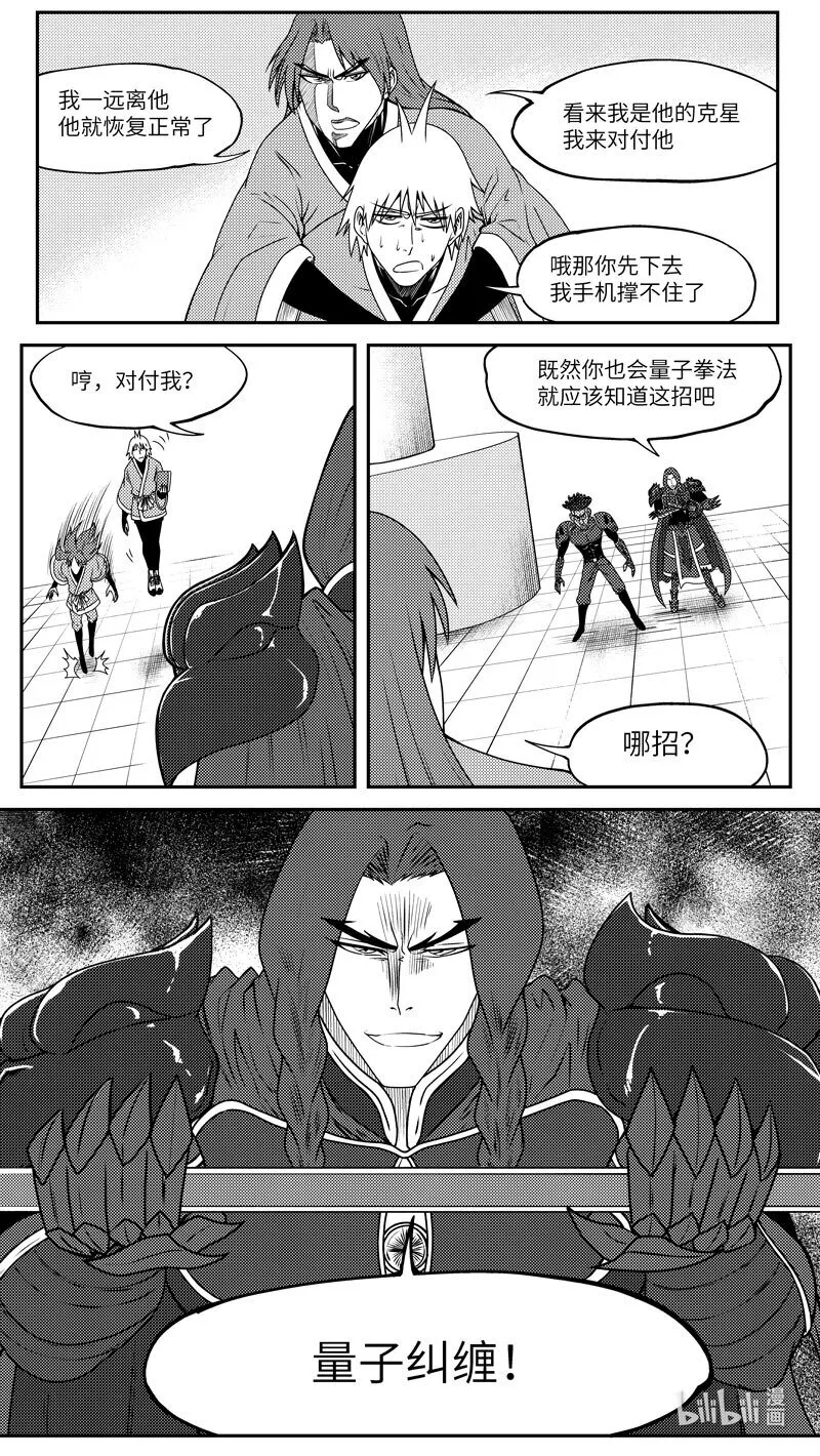 99060 驱魔 第6页