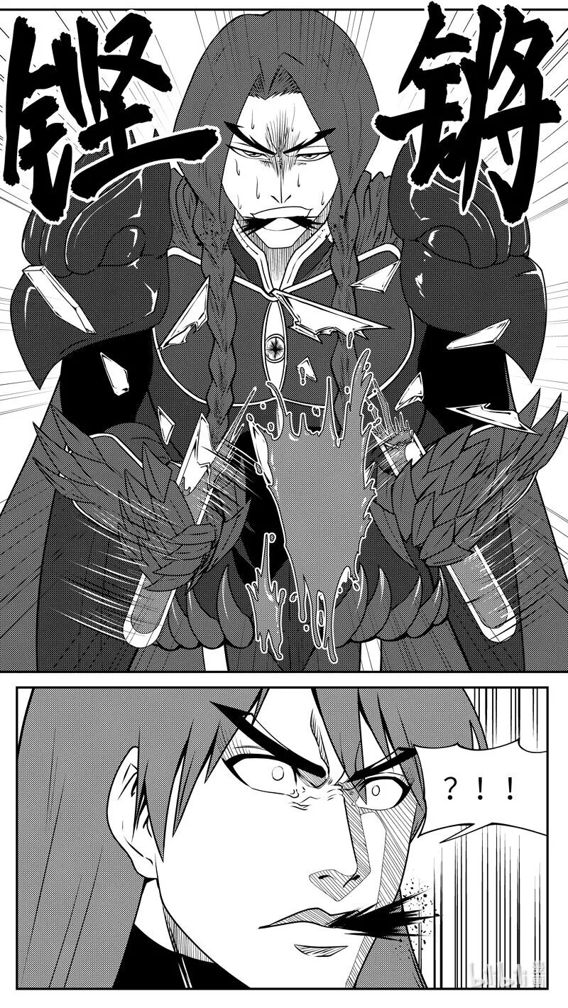 99060 驱魔 第7页