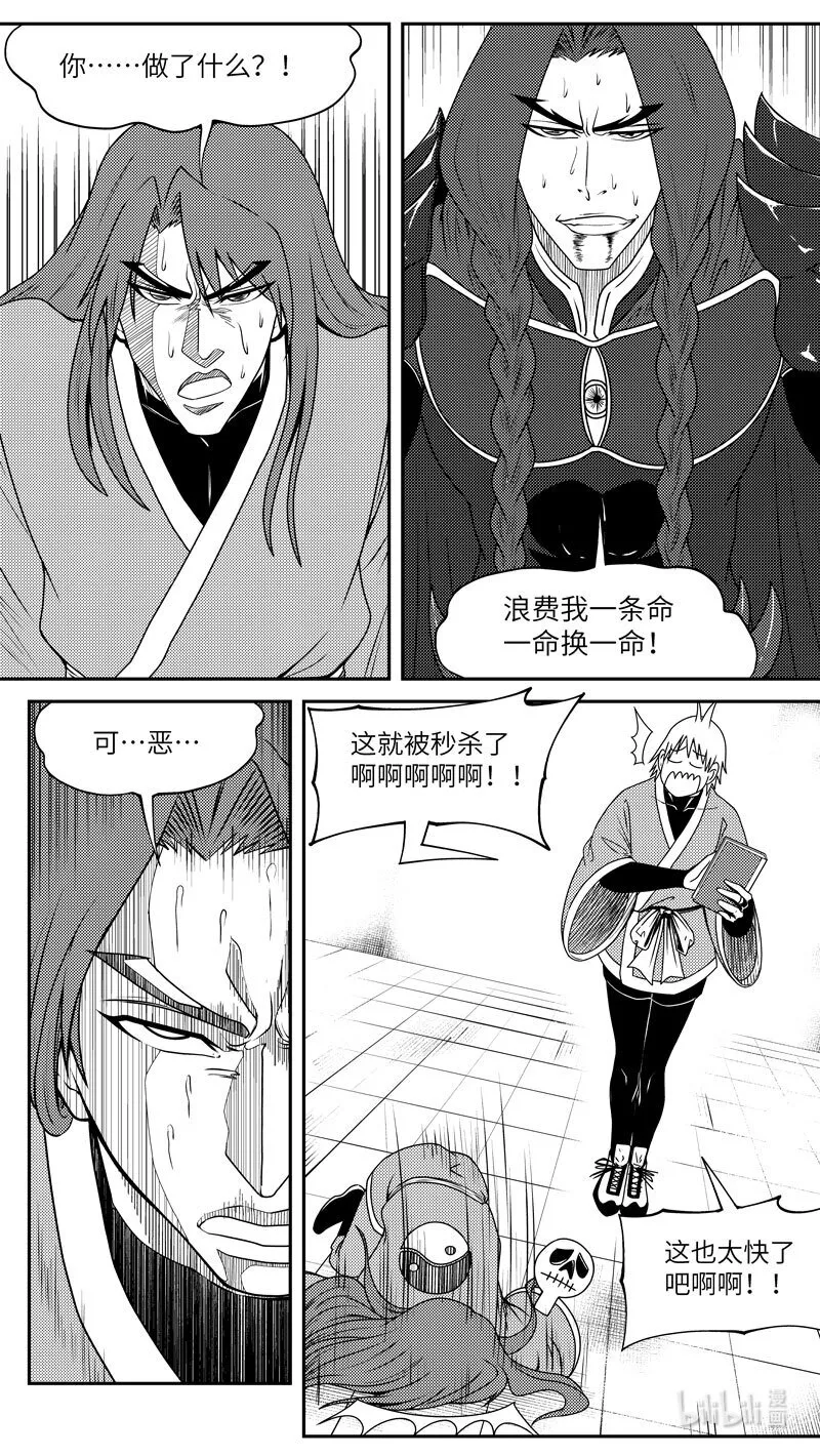 99060 驱魔 第8页
