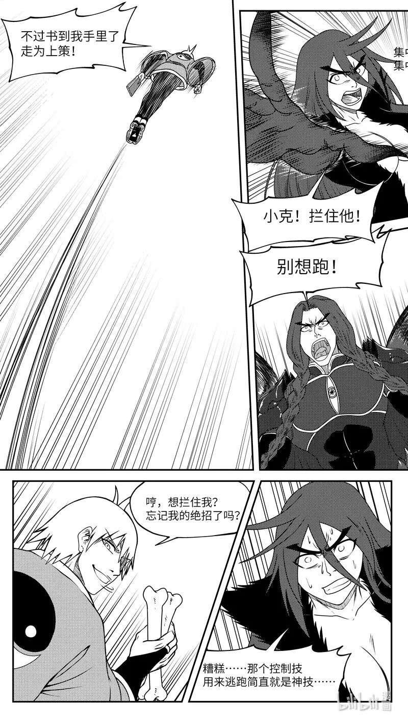 99060 驱魔 第9页