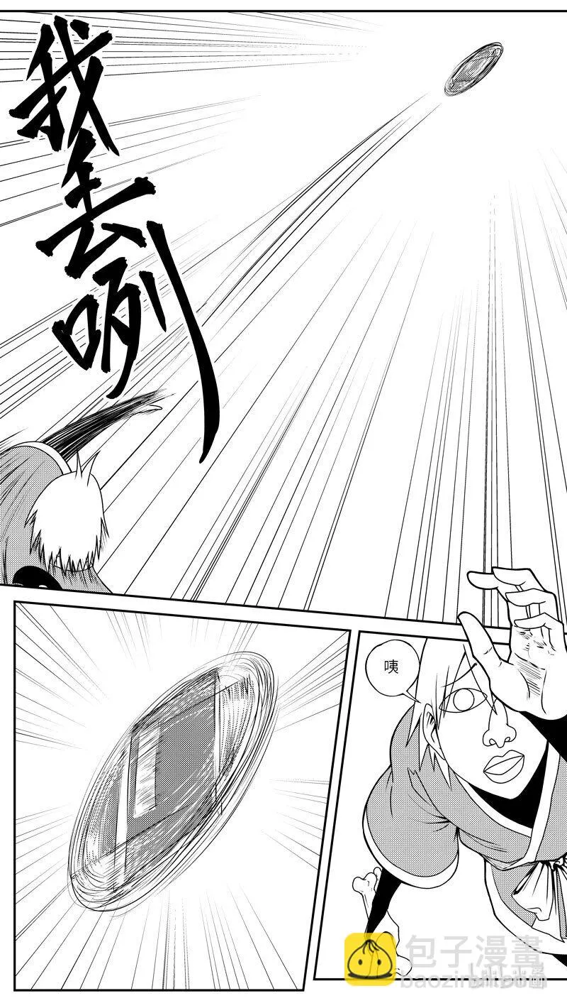 99060 驱魔 第10页