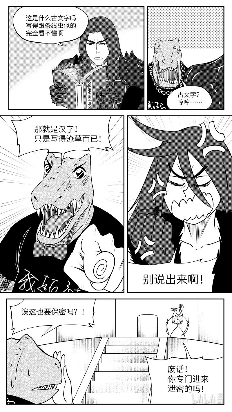 99059 驱魔 第3页