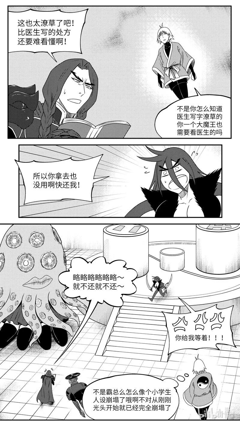 99059 驱魔 第4页