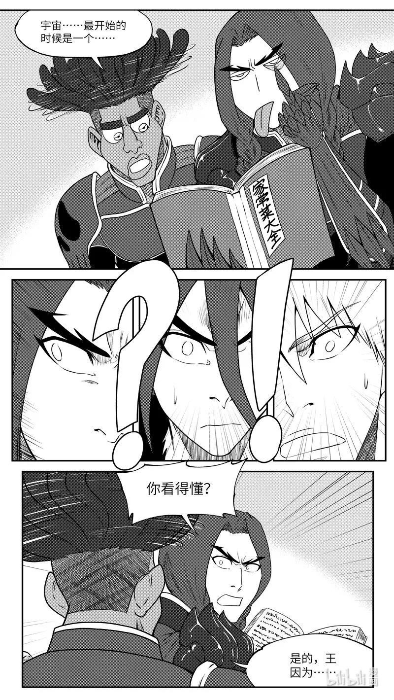 99059 驱魔 第5页