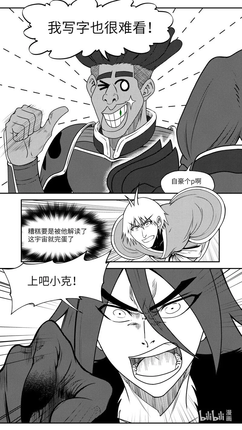 99059 驱魔 第6页