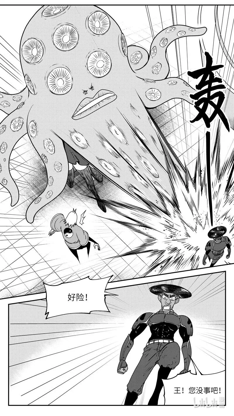 99059 驱魔 第7页