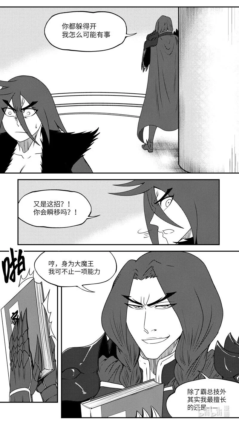 99059 驱魔 第8页