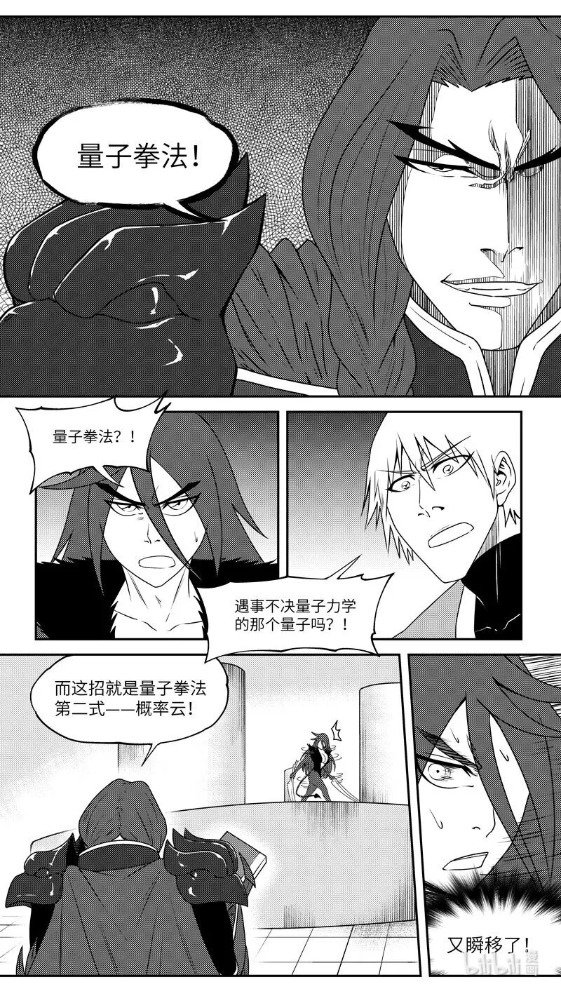99059 驱魔 第9页