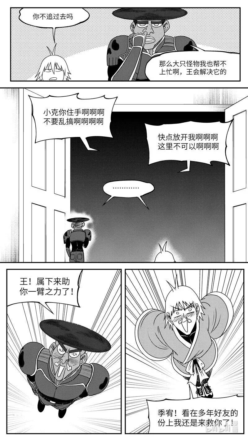 99058 驱魔 第3页