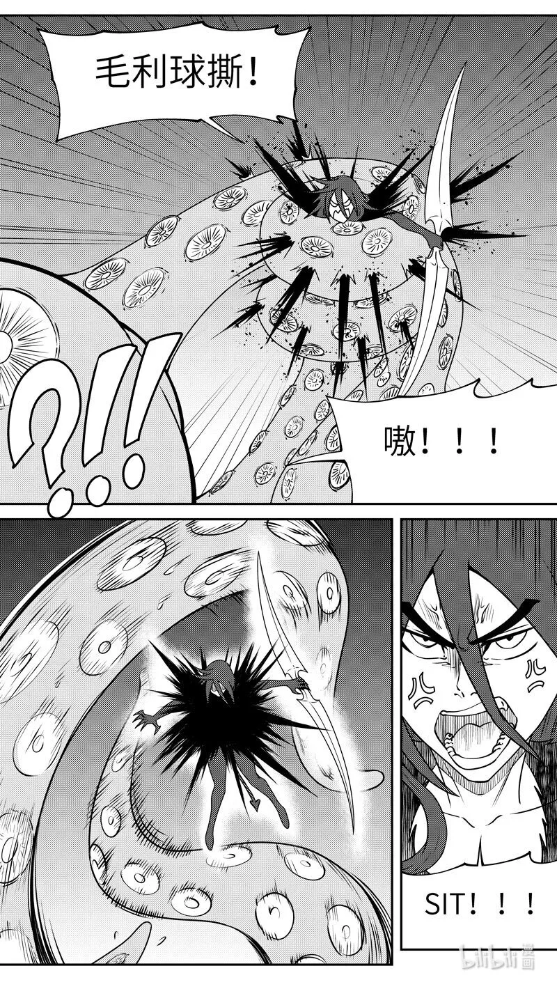 99058 驱魔 第4页