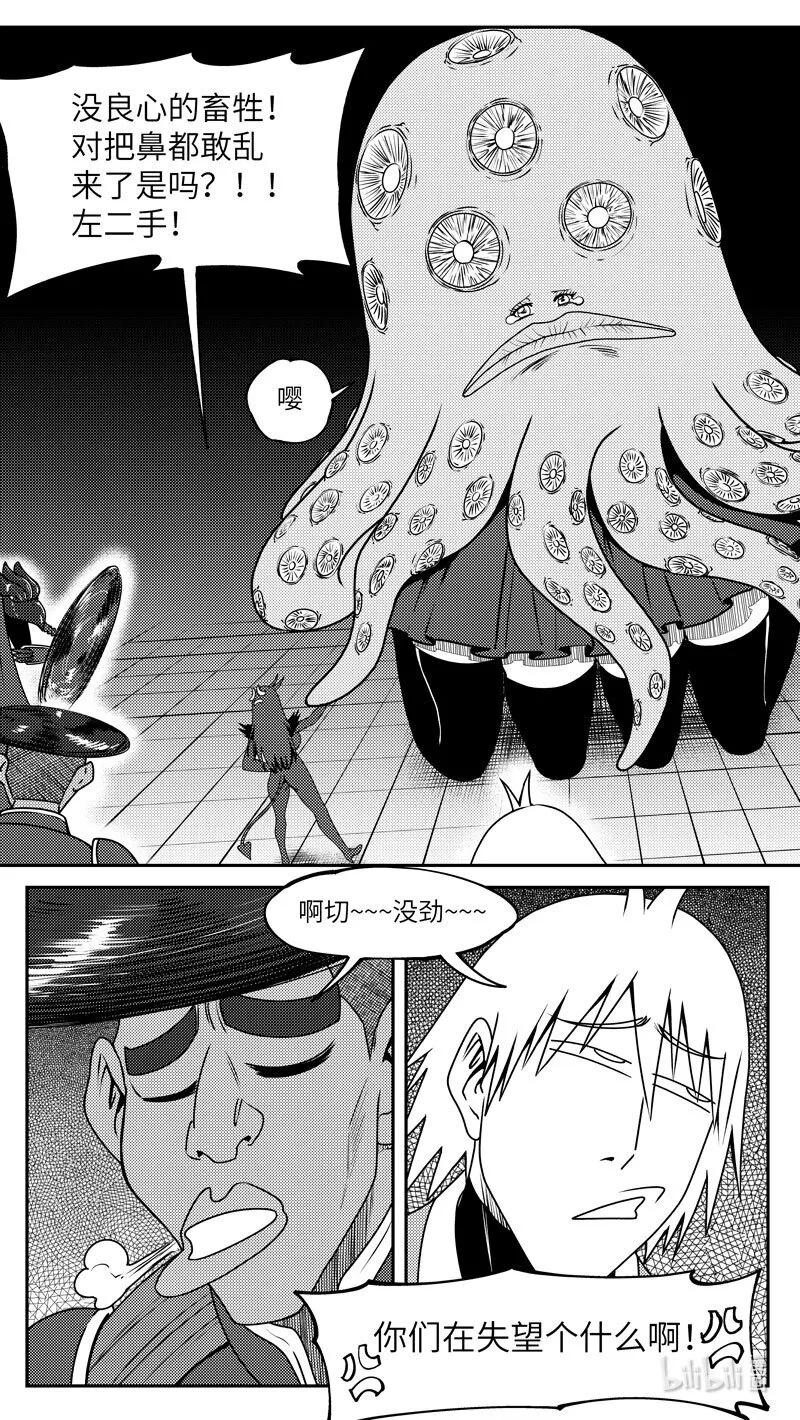 99058 驱魔 第5页