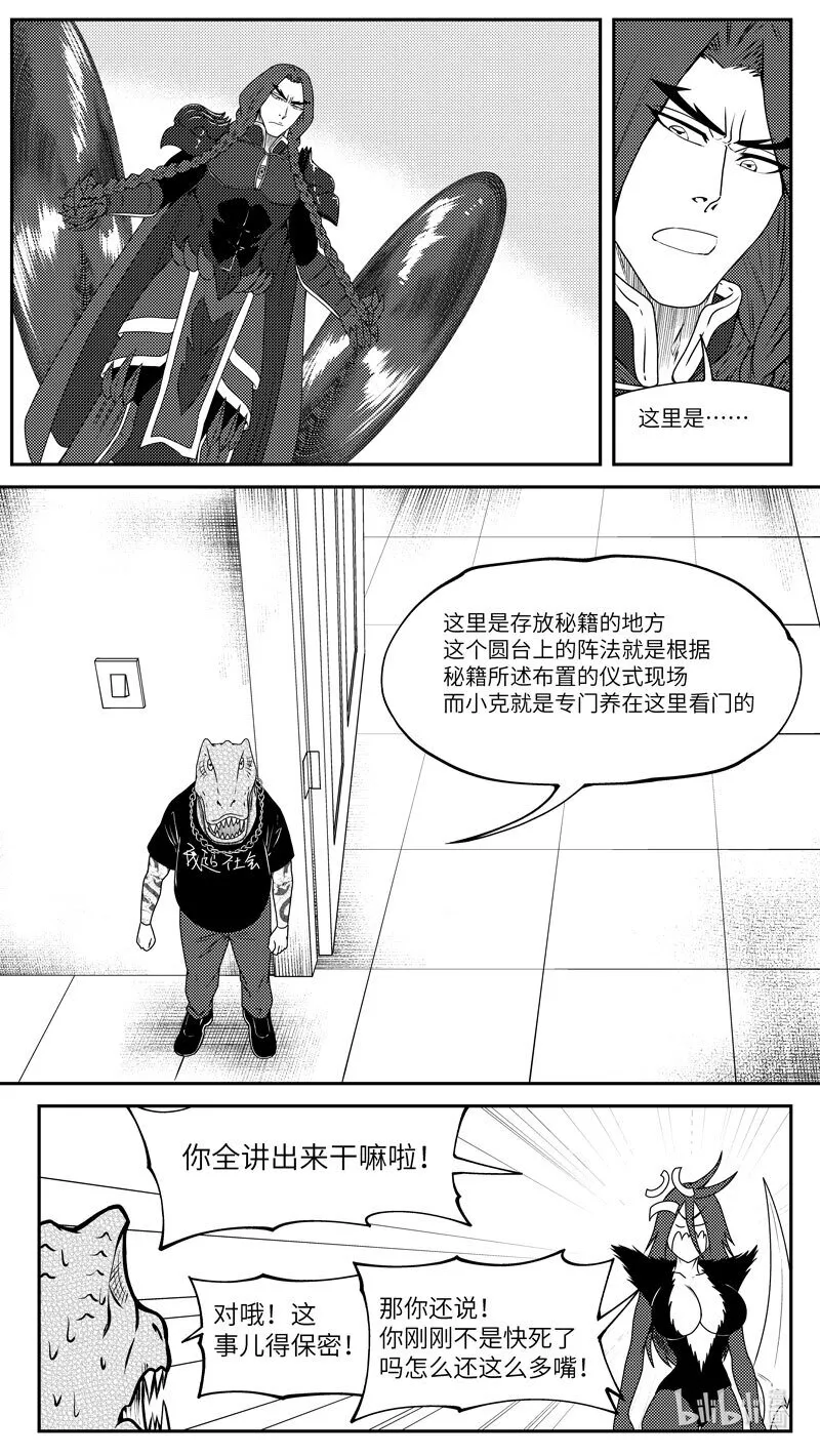 99058 驱魔 第7页