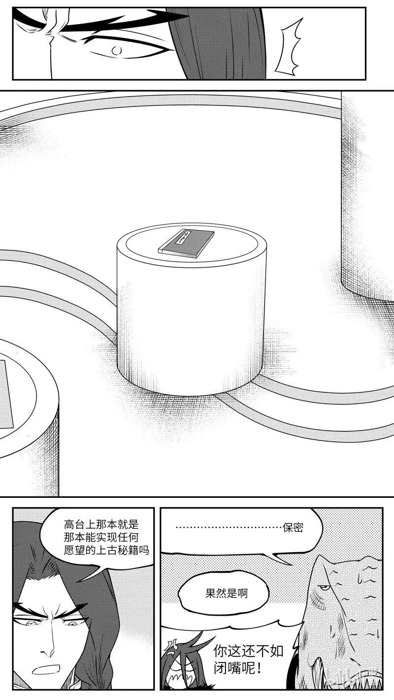 99058 驱魔 第8页