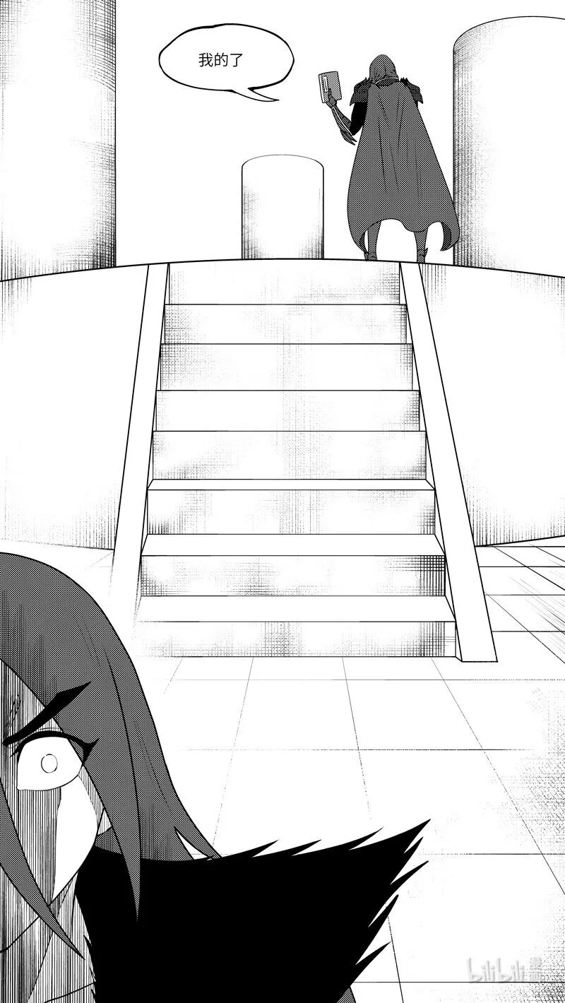 99058 驱魔 第9页