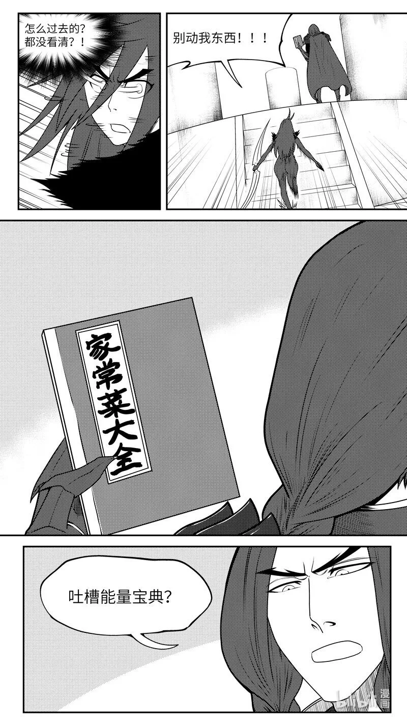 99058 驱魔 第10页