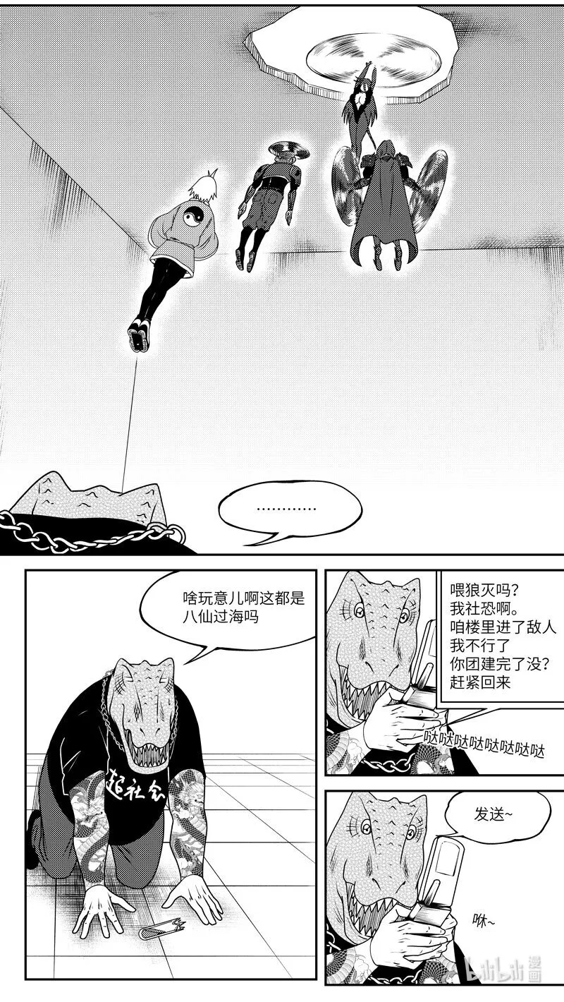99057 驱魔 第3页