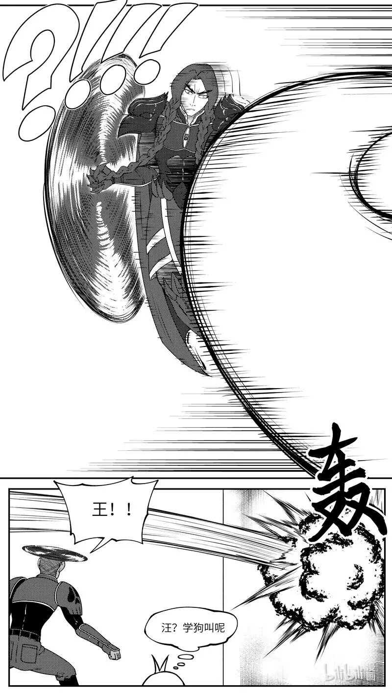 99057 驱魔 第5页