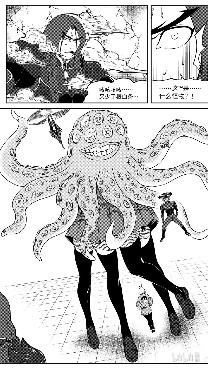 99057 驱魔 第6页