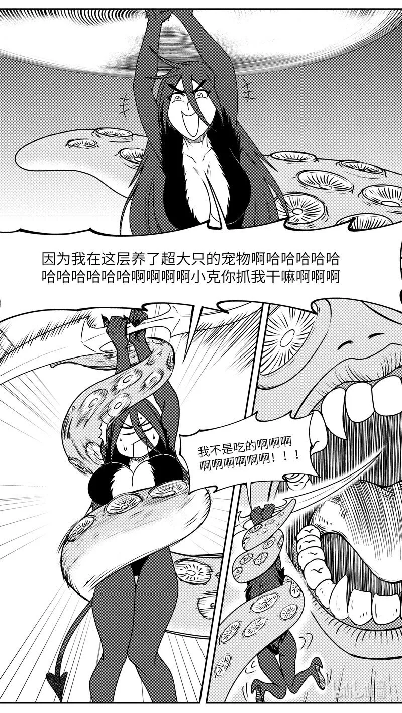 99057 驱魔 第7页
