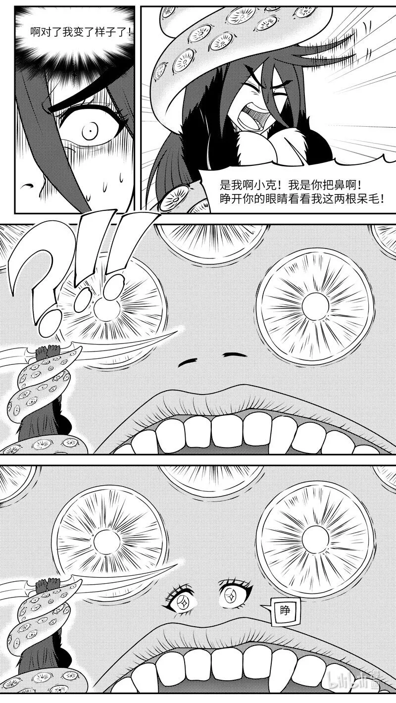 99057 驱魔 第8页