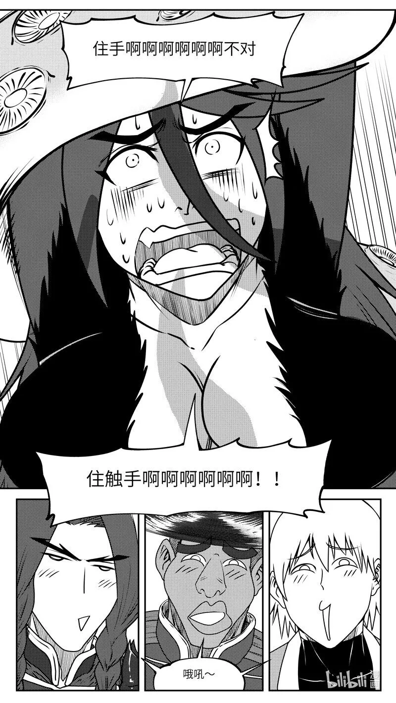 99057 驱魔 第10页