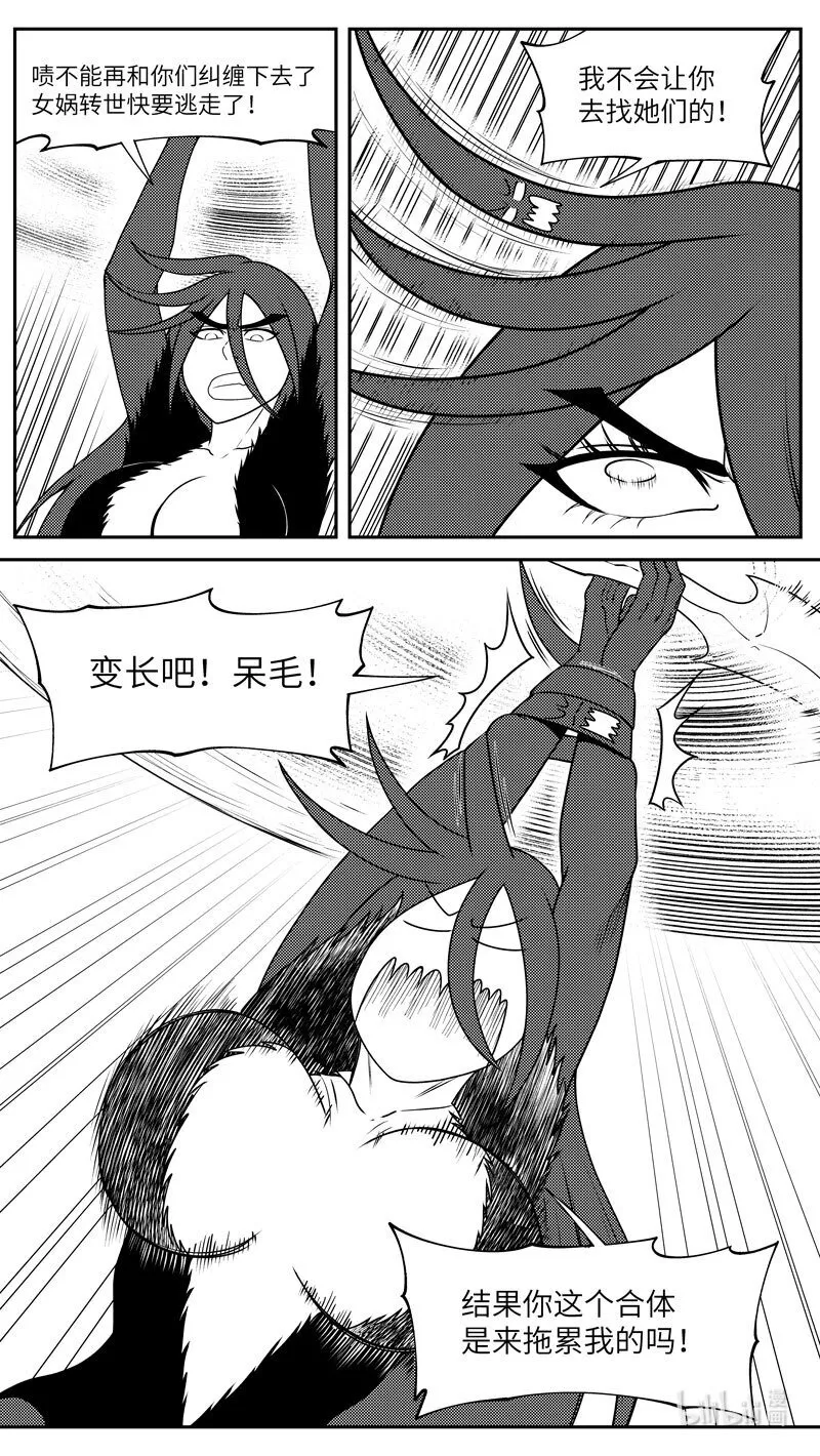 99056 驱魔 第2页