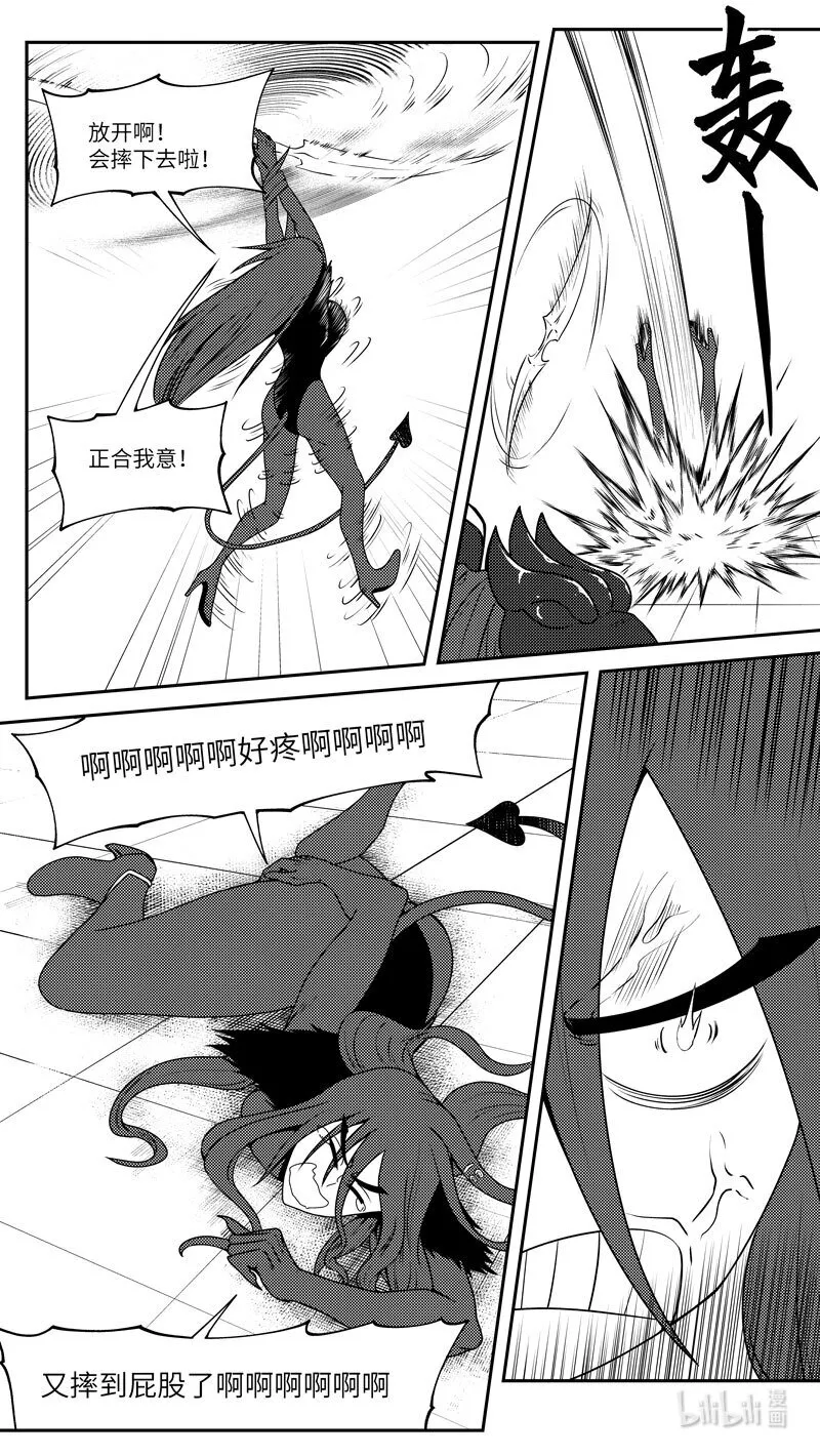 99056 驱魔 第3页