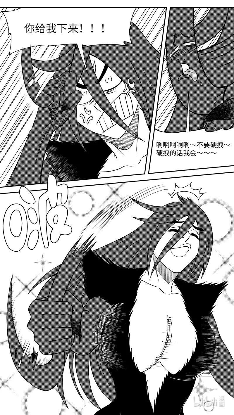 99056 驱魔 第4页