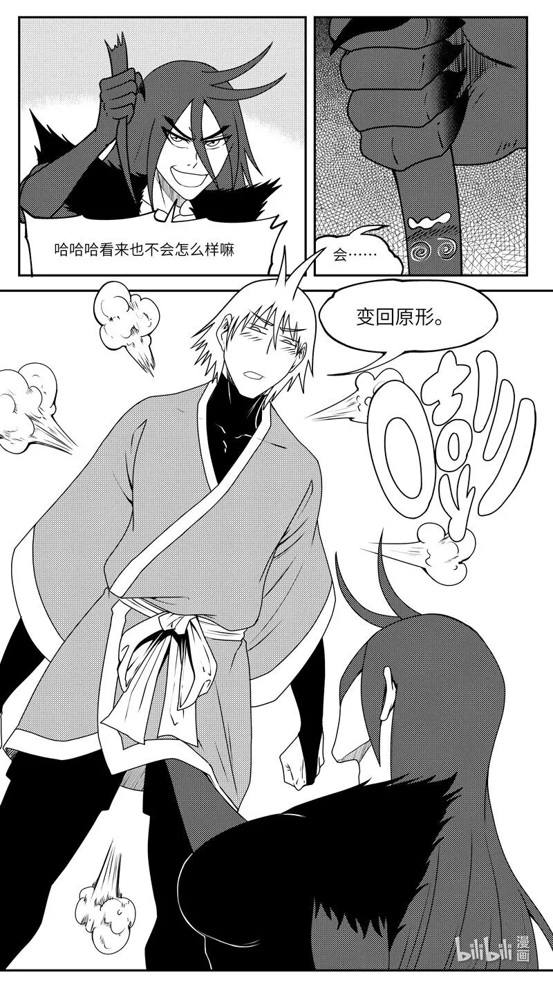99056 驱魔 第5页