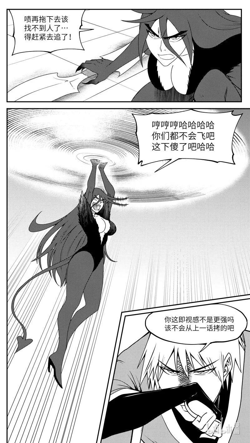 99056 驱魔 第8页
