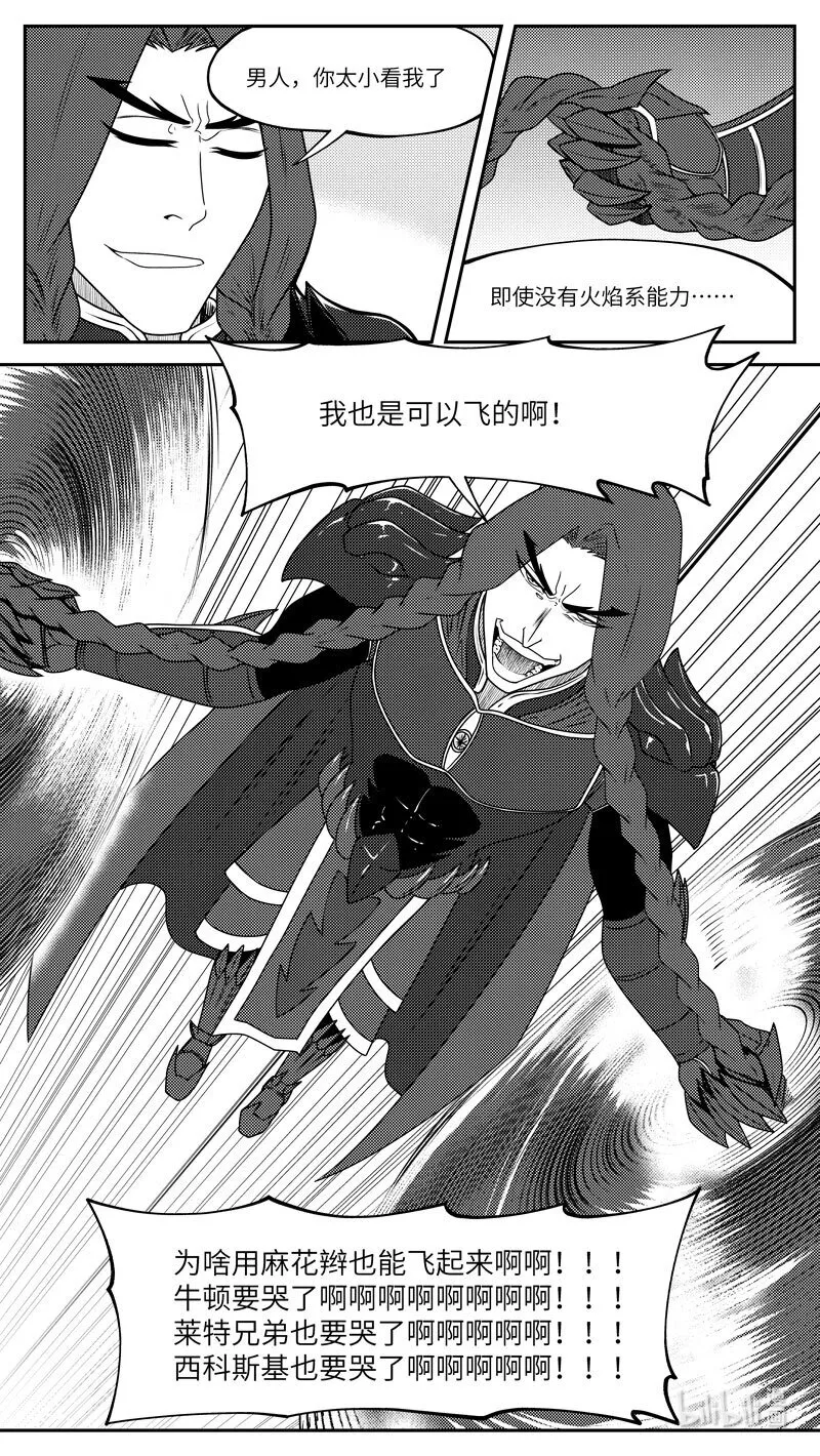 99056 驱魔 第9页