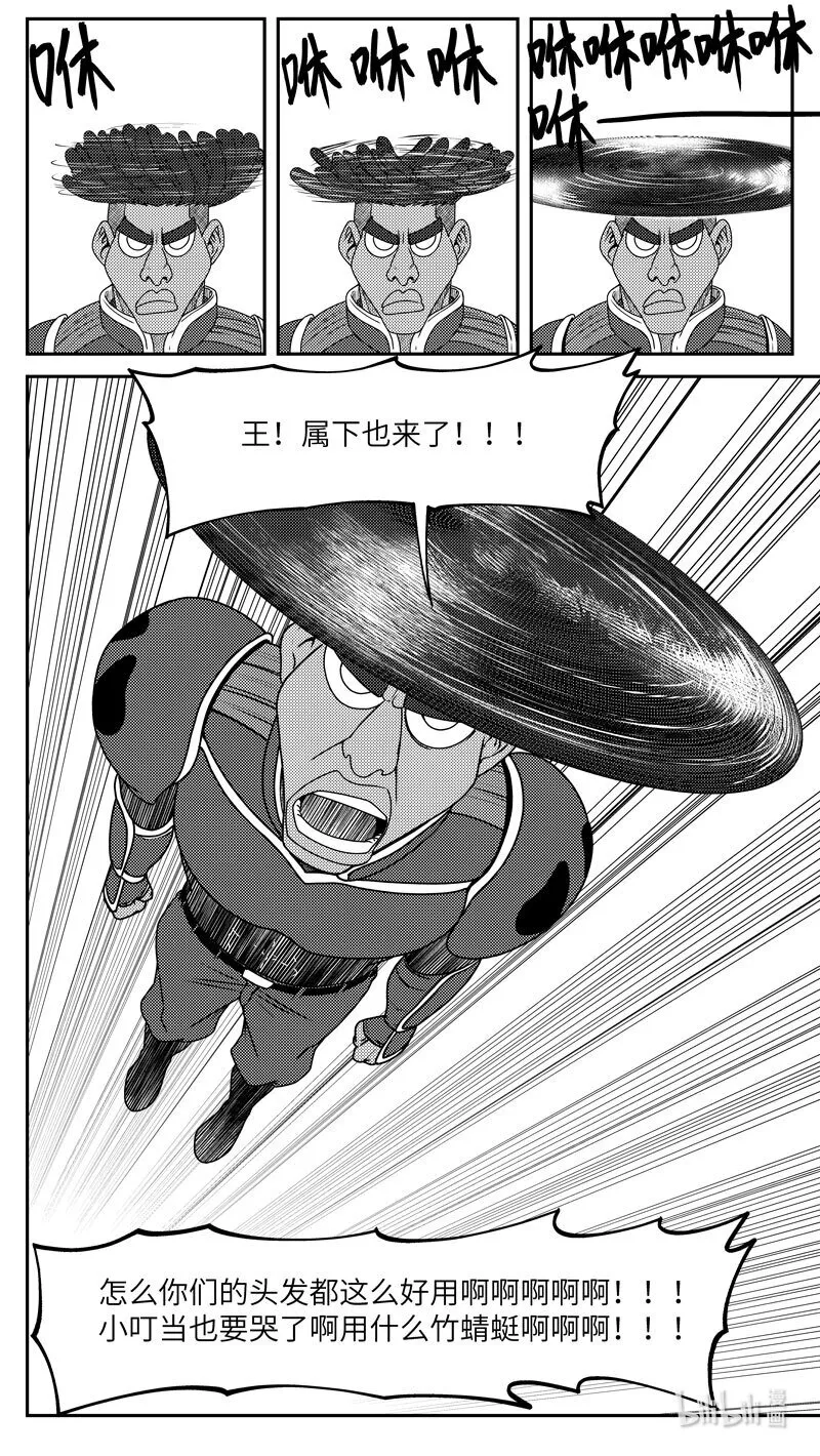 99056 驱魔 第10页
