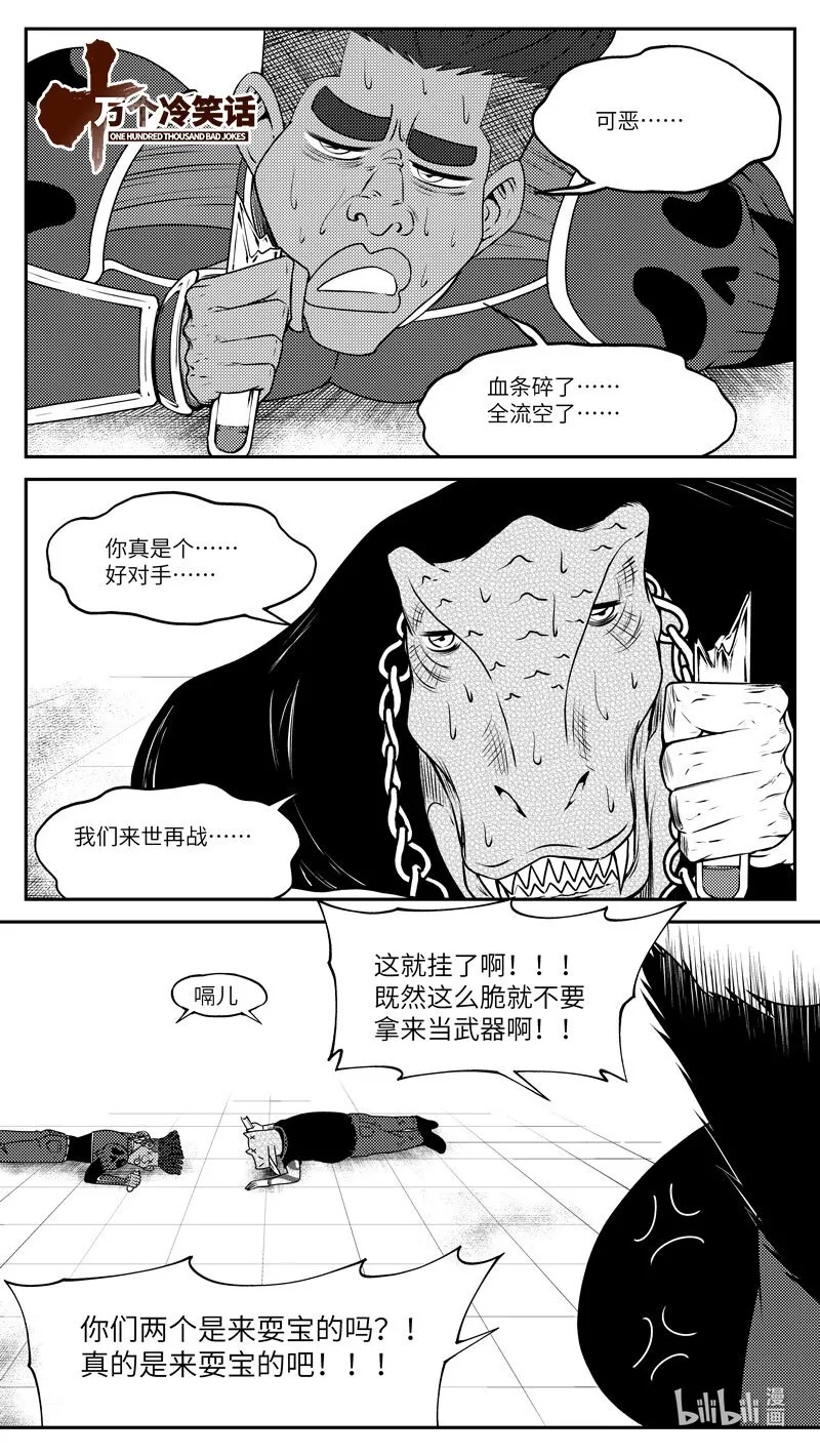 99055 驱魔 第2页
