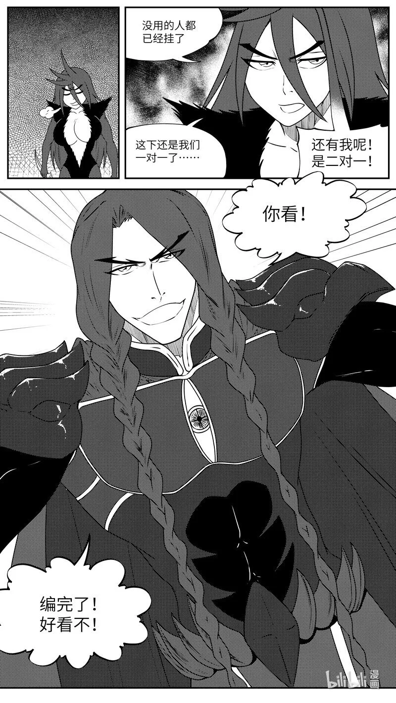 99055 驱魔 第3页