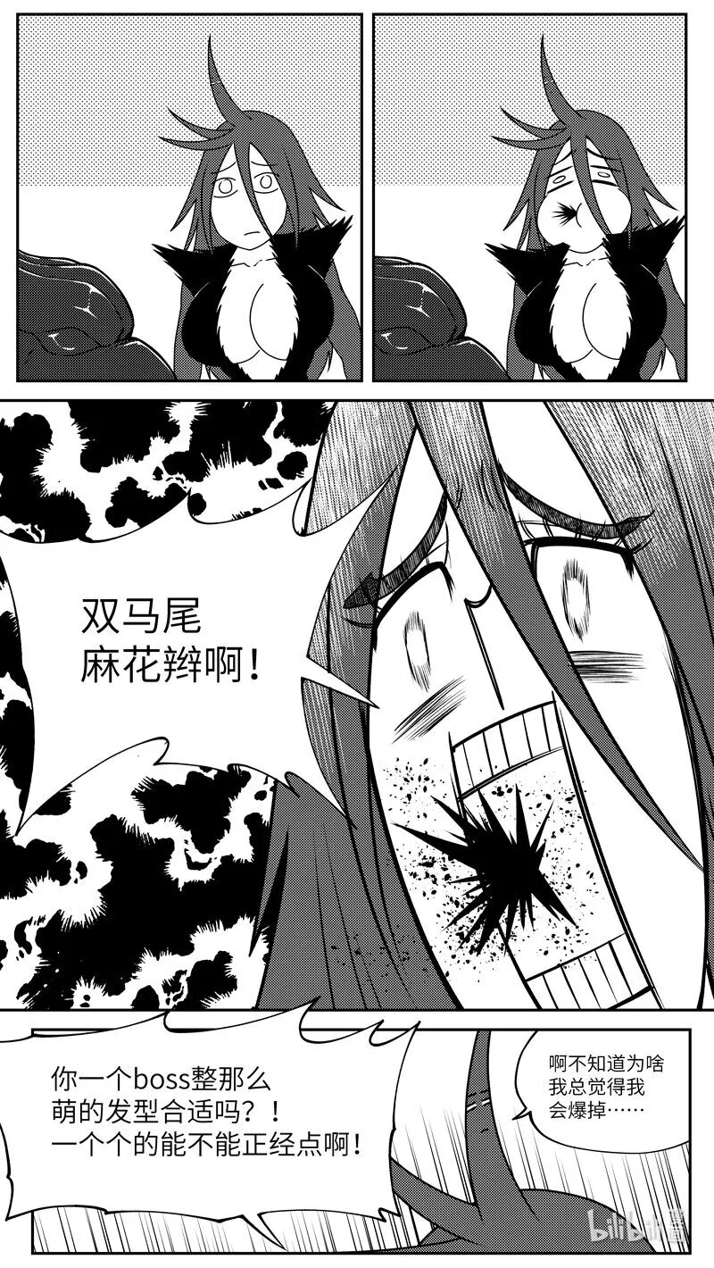 99055 驱魔 第4页