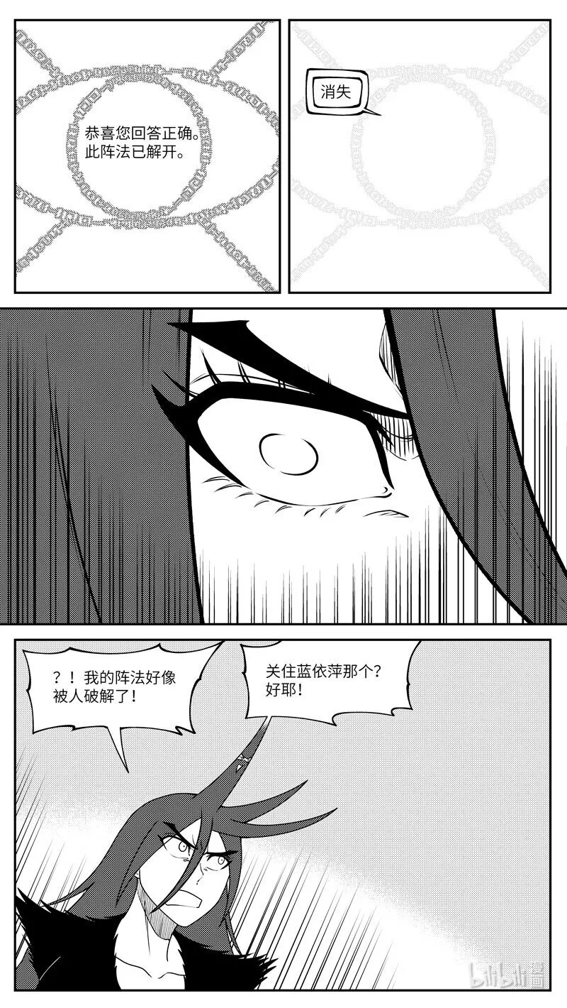 99055 驱魔 第5页
