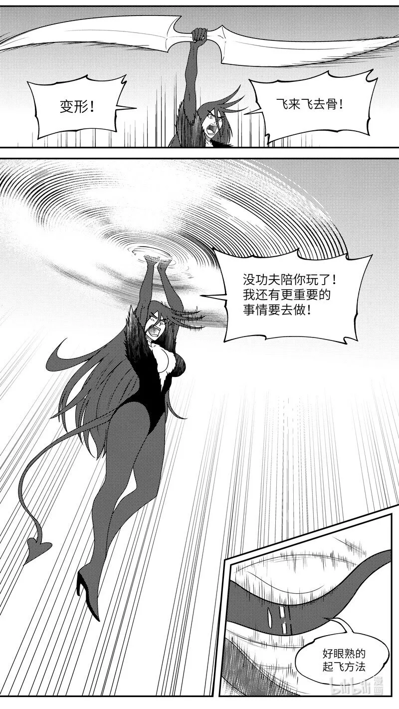 99055 驱魔 第6页