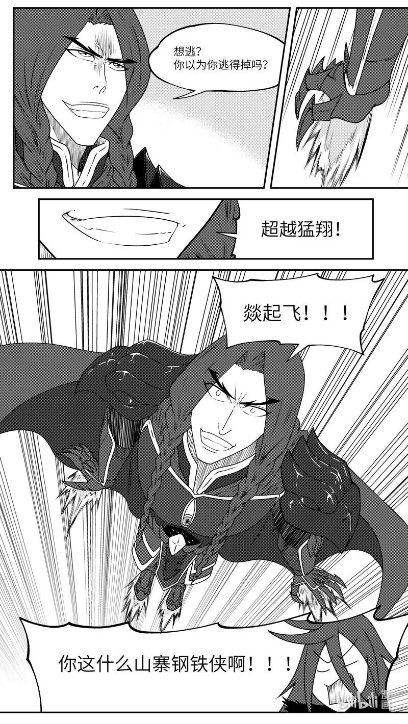 99055 驱魔 第7页