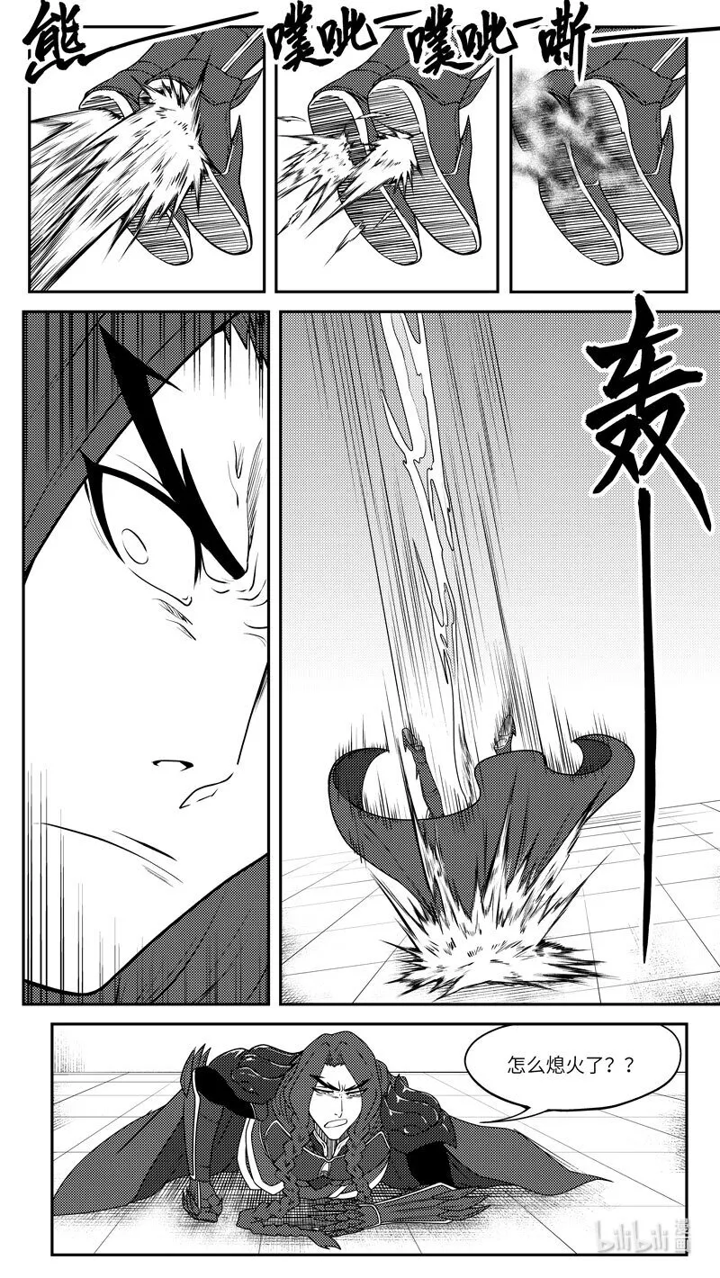 99055 驱魔 第8页