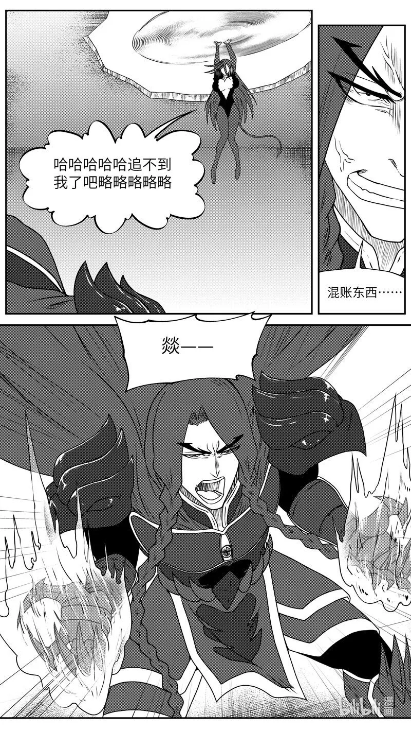 99055 驱魔 第9页