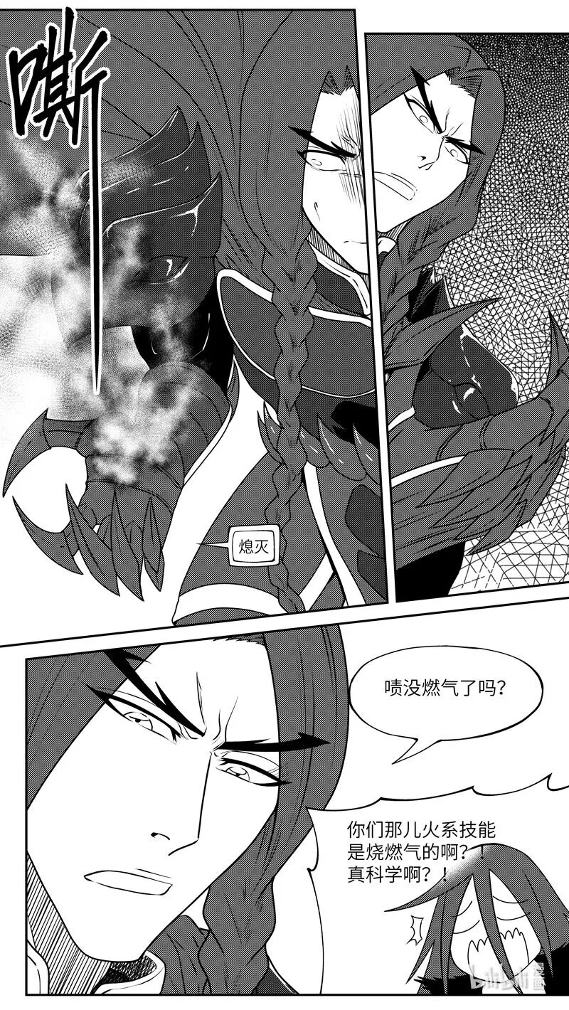 99055 驱魔 第10页