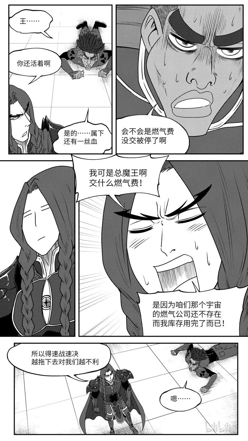 99055 驱魔 第11页