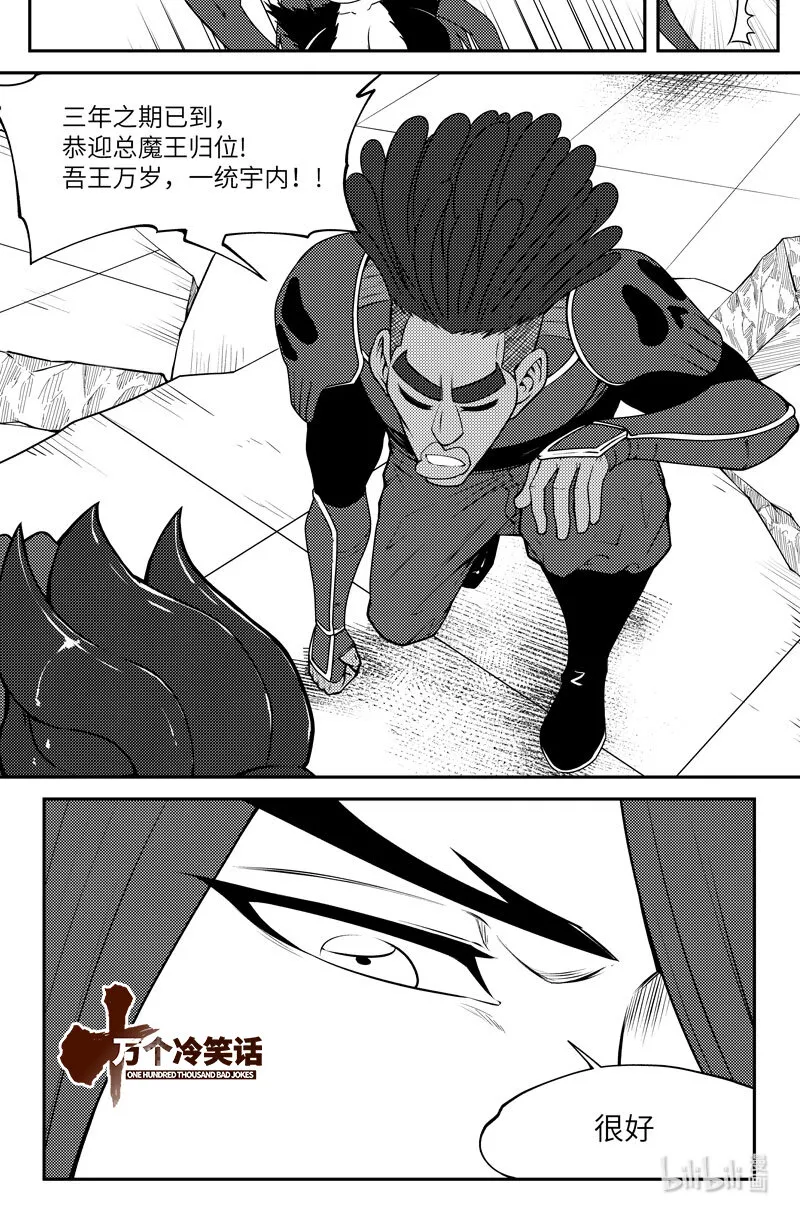 99054 驱魔 第1页