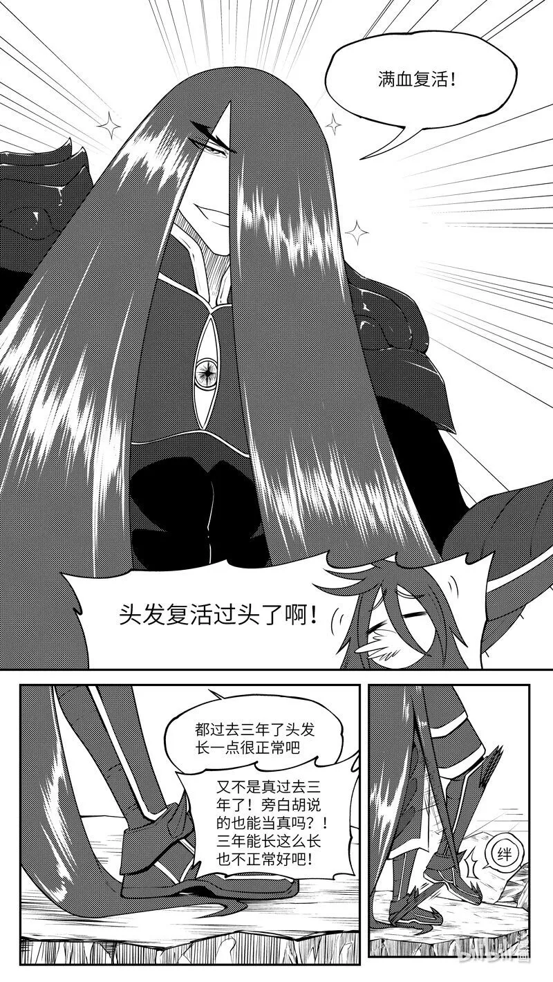 99054 驱魔 第2页
