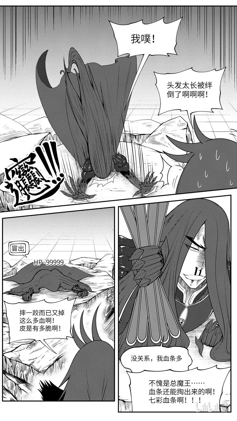 99054 驱魔 第3页