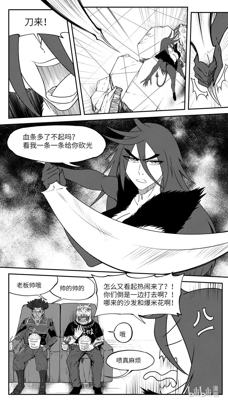 99054 驱魔 第4页